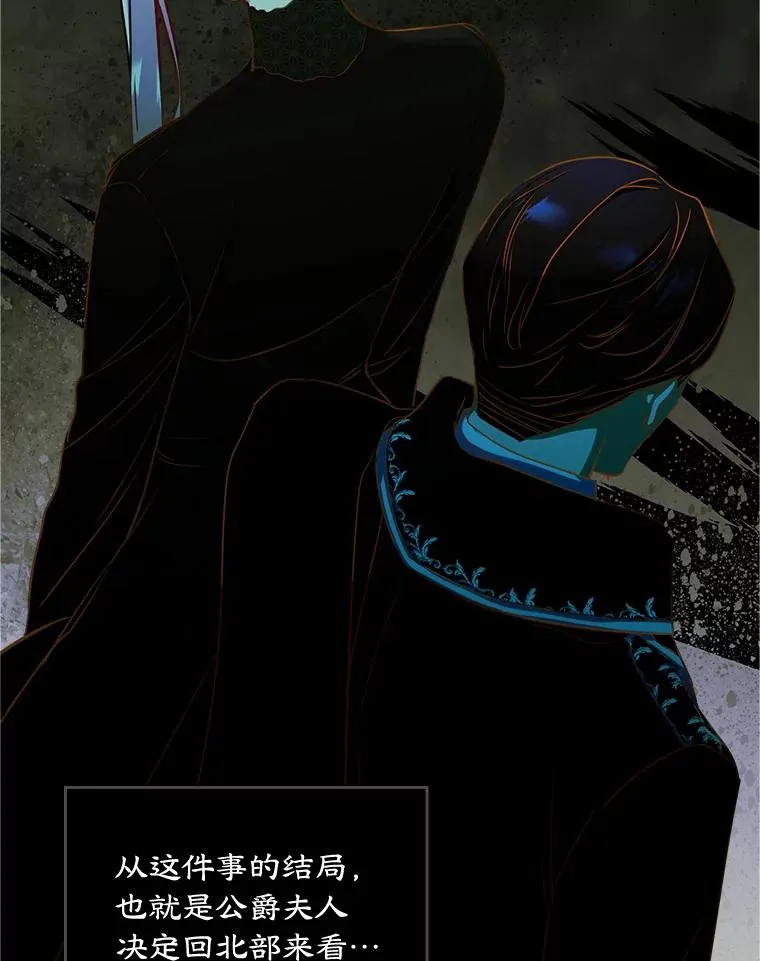 18.离别 第8页