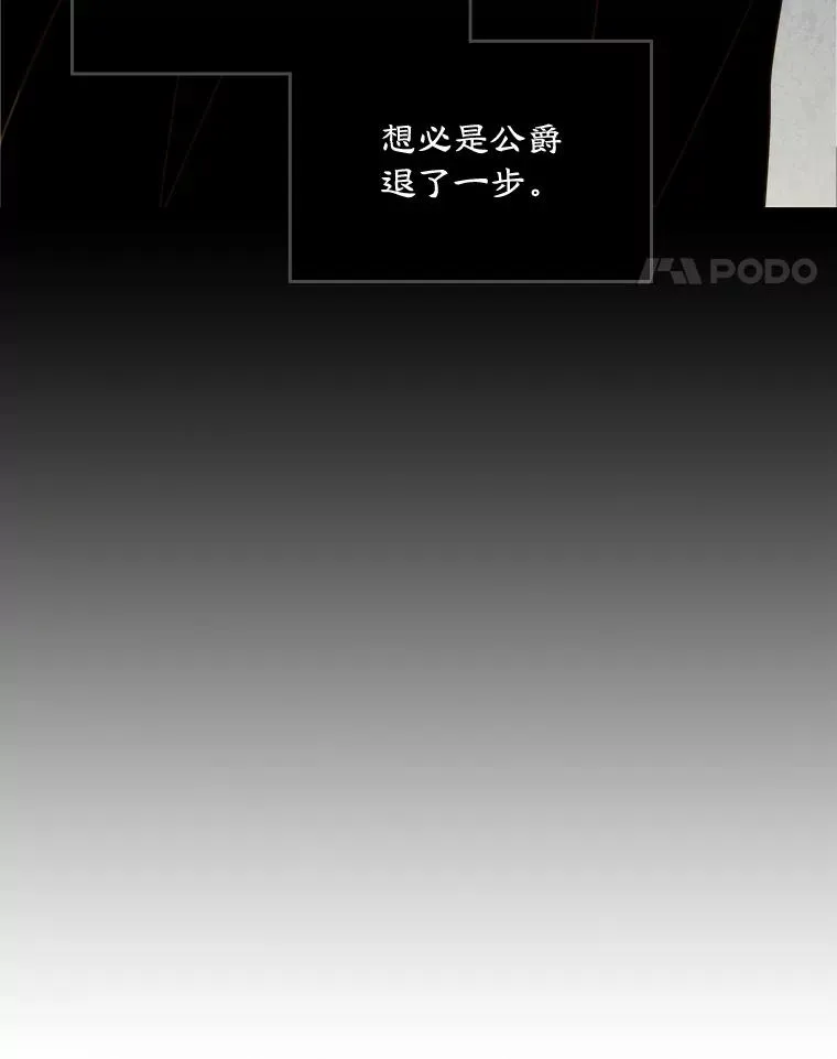18.离别 第9页