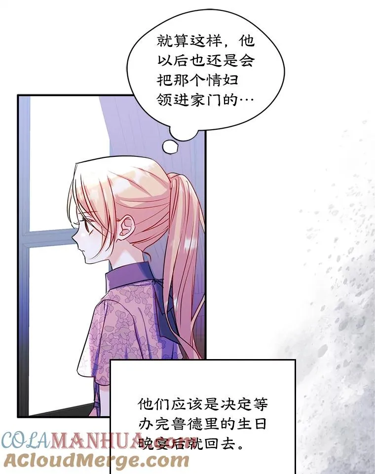 18.离别 第10页