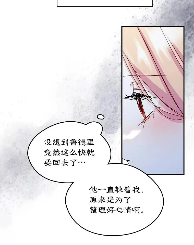 18.离别 第11页