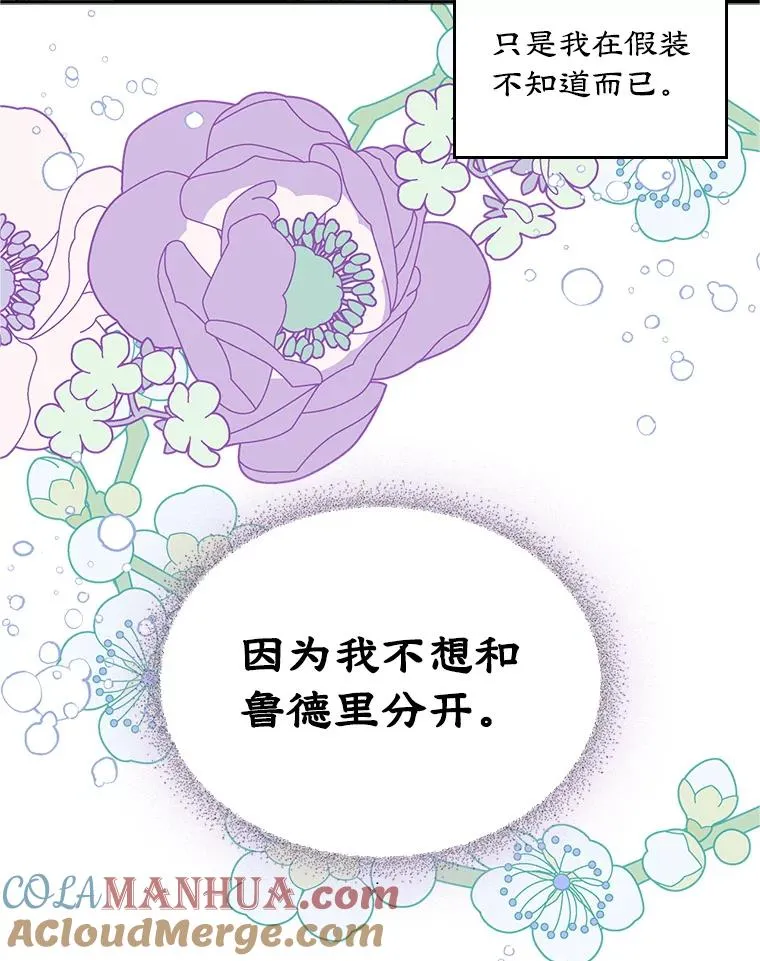 18.离别 第13页