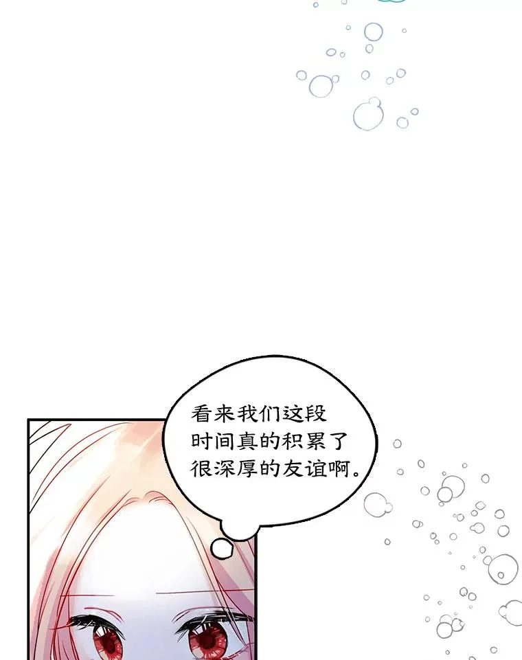18.离别 第14页