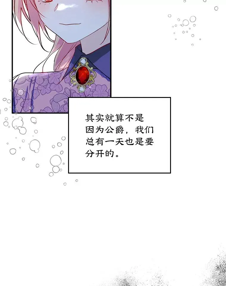 18.离别 第15页