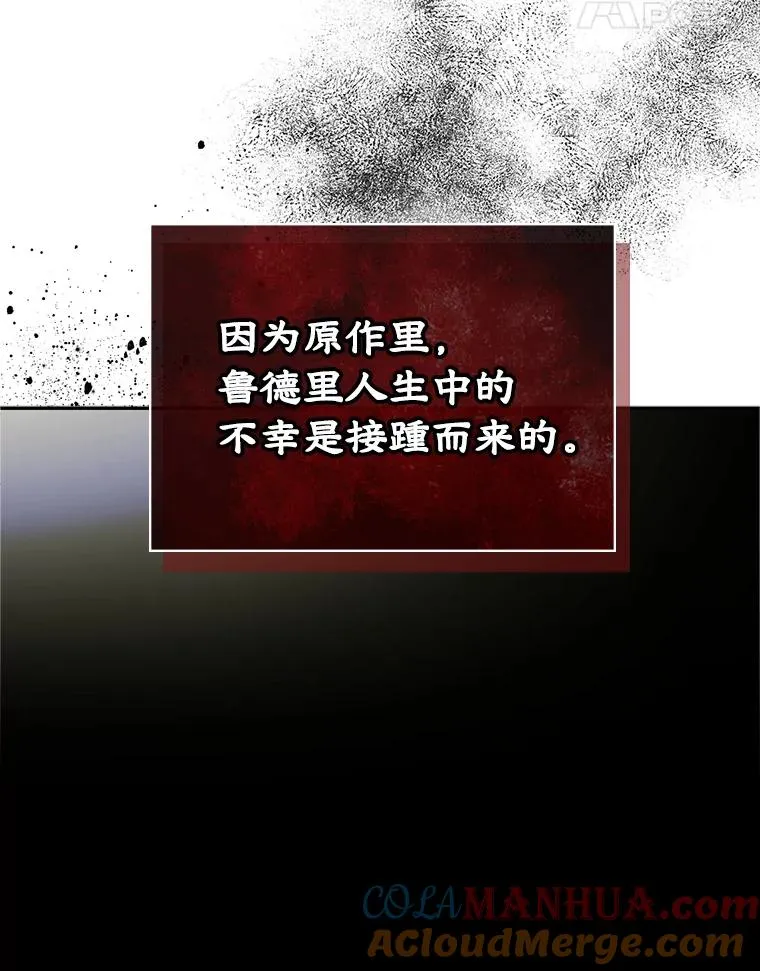 18.离别 第16页