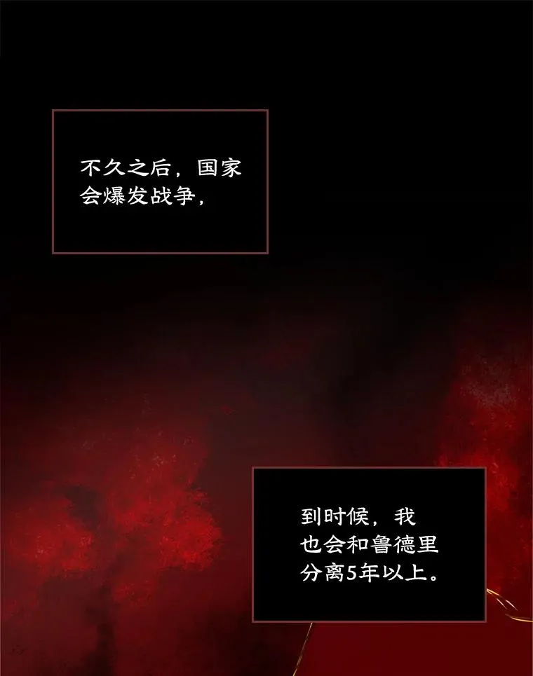 18.离别 第17页