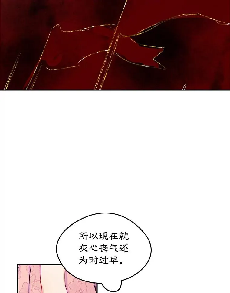 18.离别 第18页