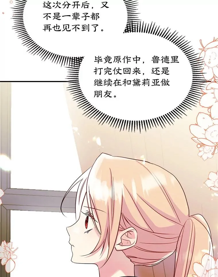18.离别 第20页