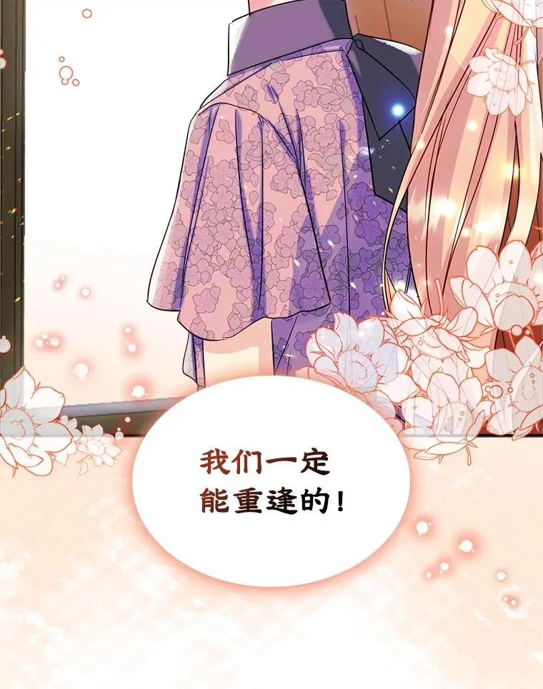 18.离别 第21页