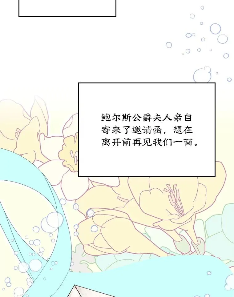 18.离别 第23页