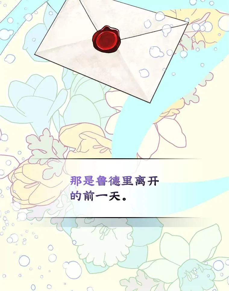 18.离别 第24页