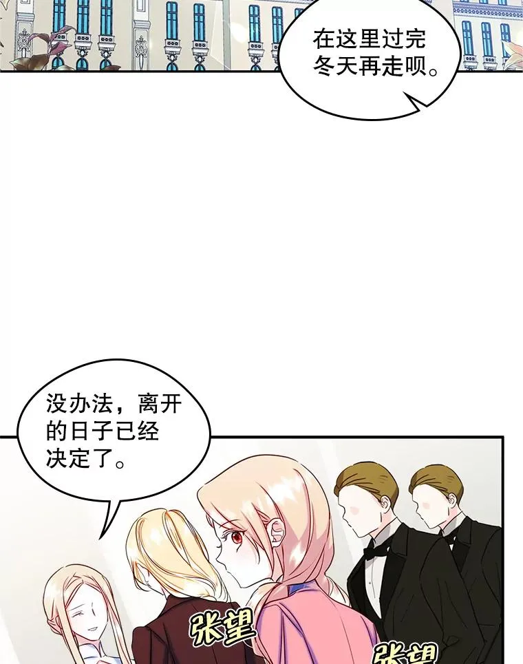 18.离别 第27页