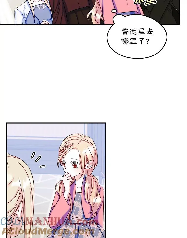 18.离别 第28页