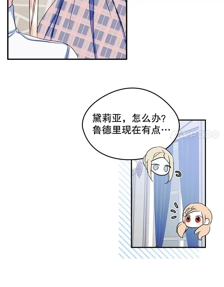 18.离别 第29页