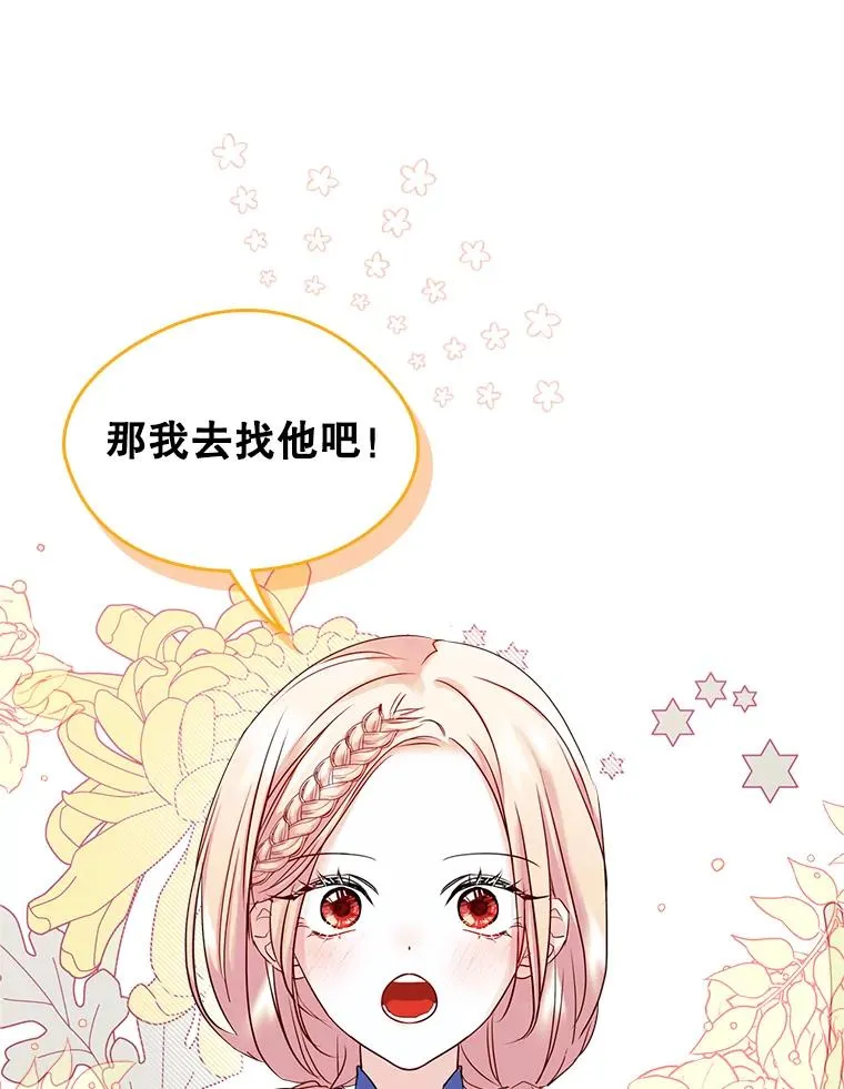 18.离别 第30页