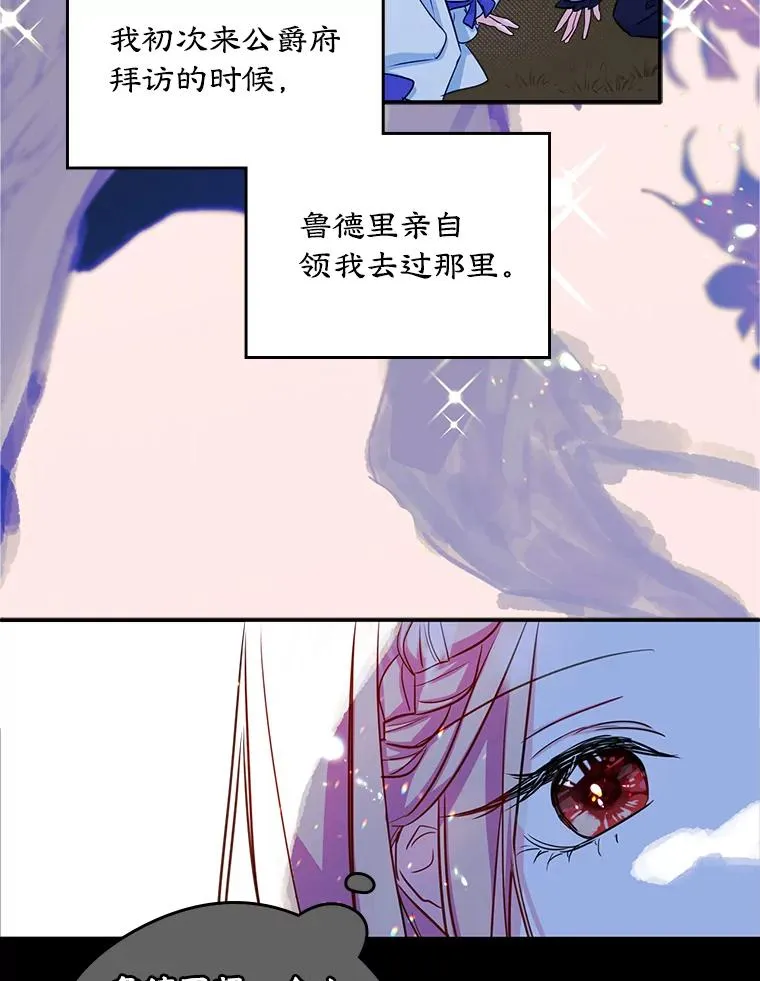 18.离别 第33页
