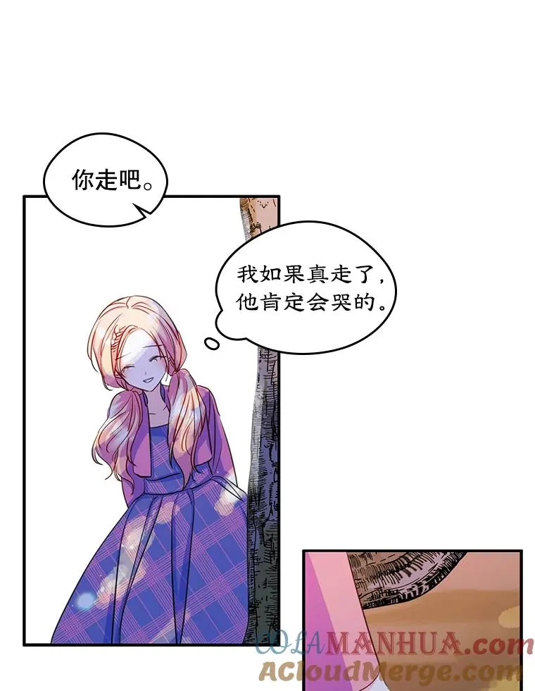 18.离别 第37页