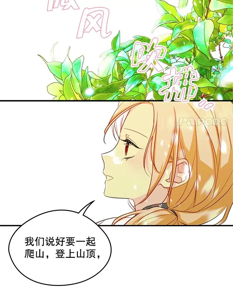 18.离别 第39页