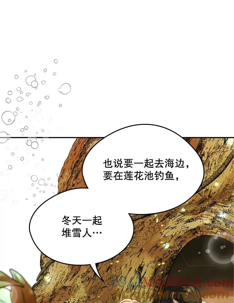 18.离别 第40页