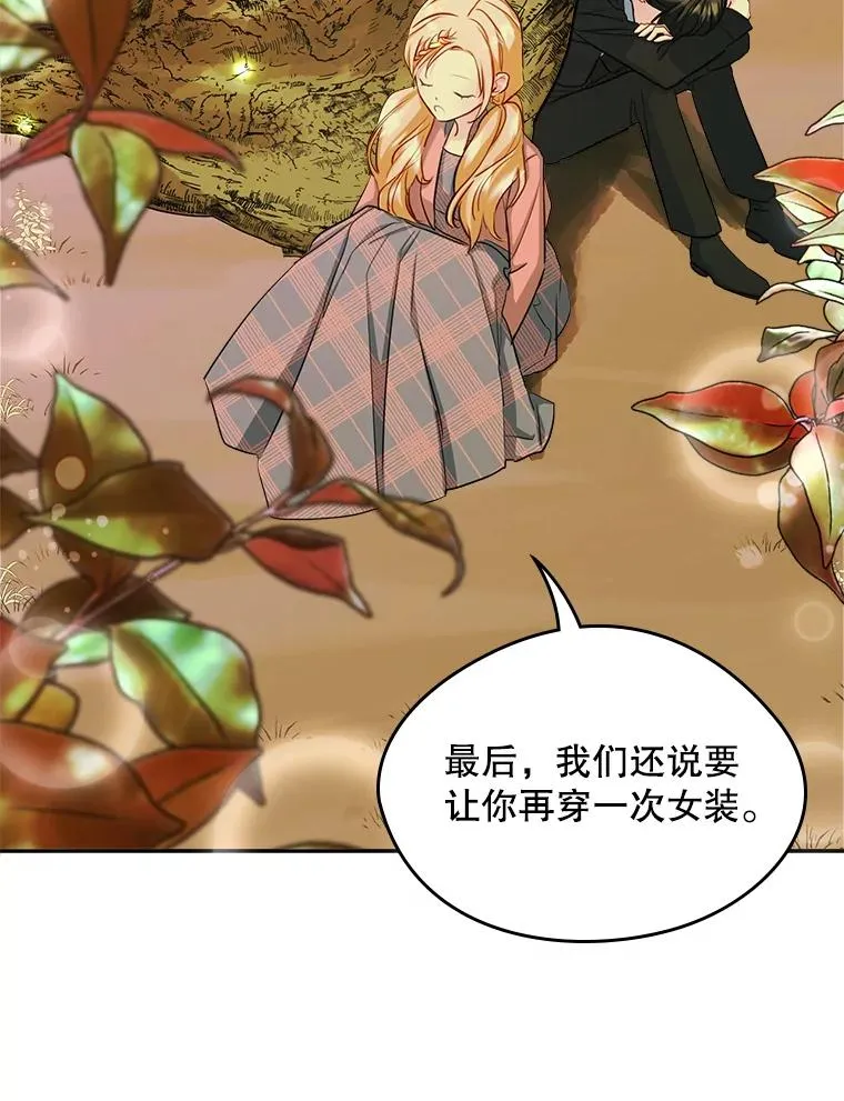 18.离别 第41页