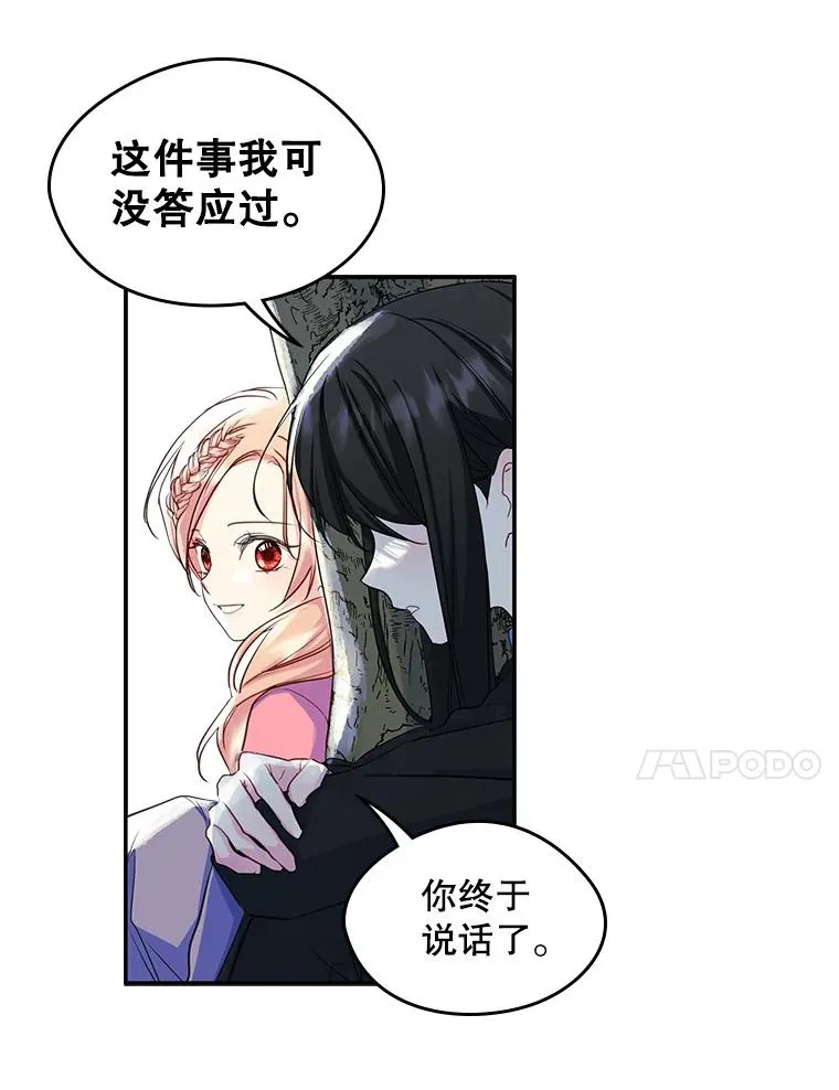 18.离别 第42页
