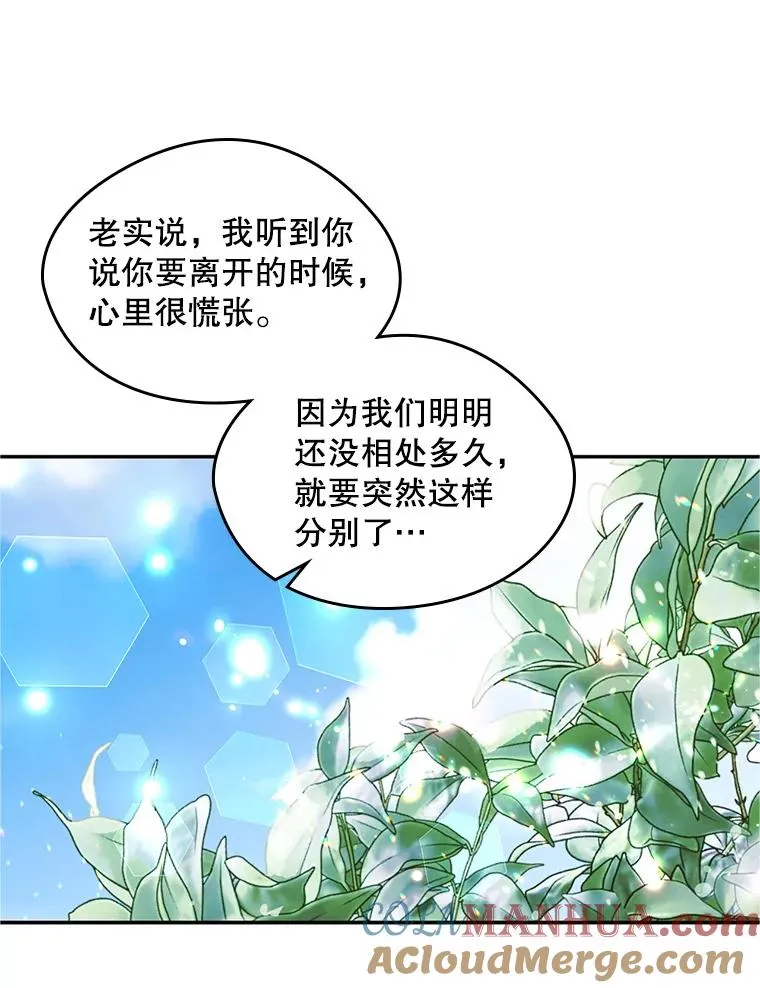 18.离别 第43页
