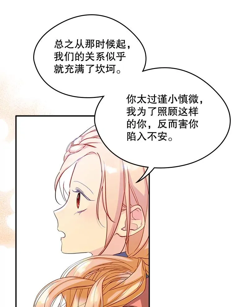 18.离别 第47页
