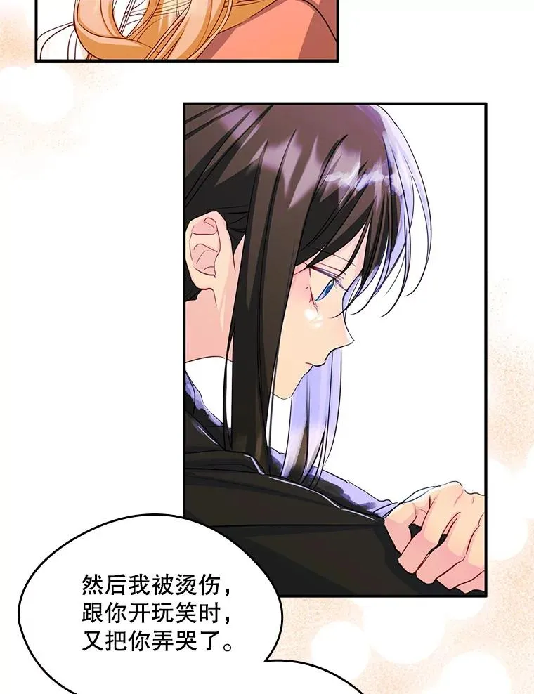 18.离别 第48页