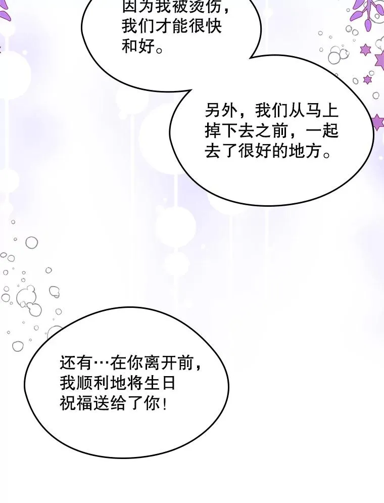 18.离别 第53页