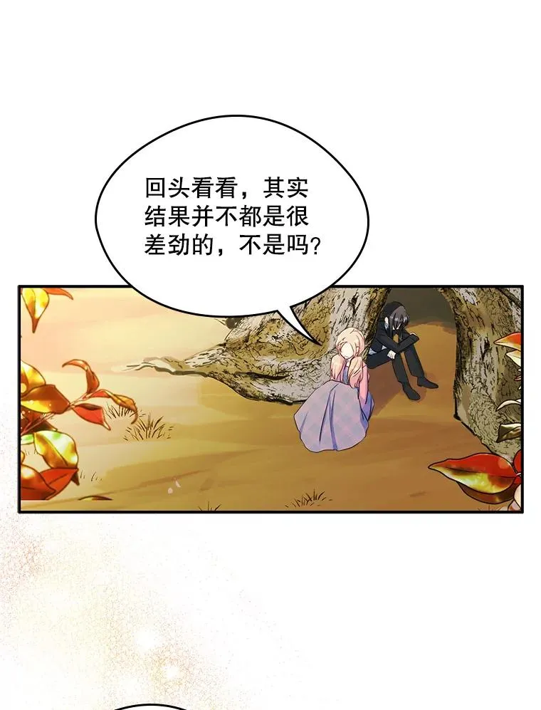 18.离别 第54页