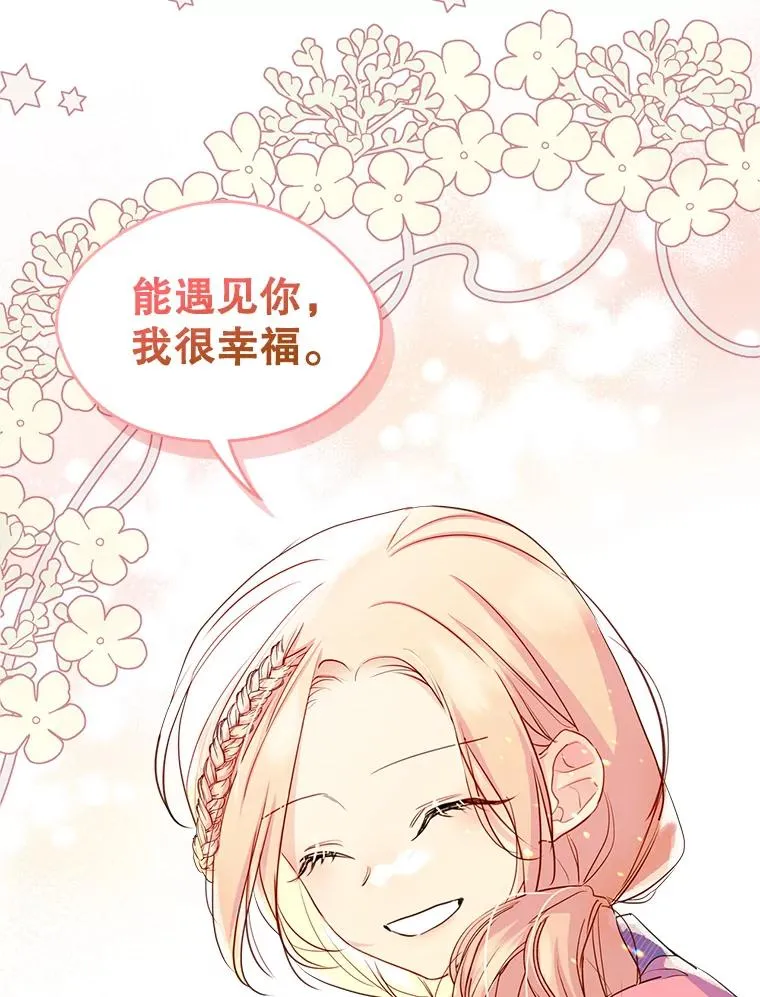 18.离别 第56页