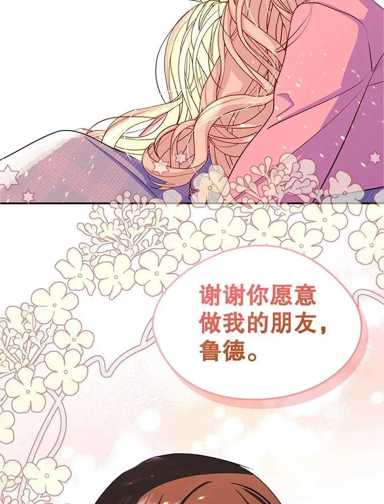 18.离别 第57页