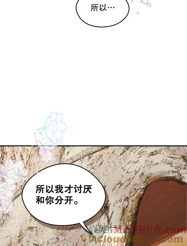 18.离别 第61页