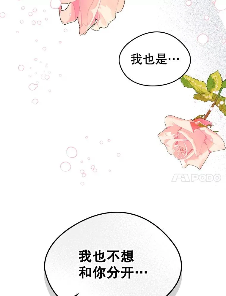 18.离别 第65页