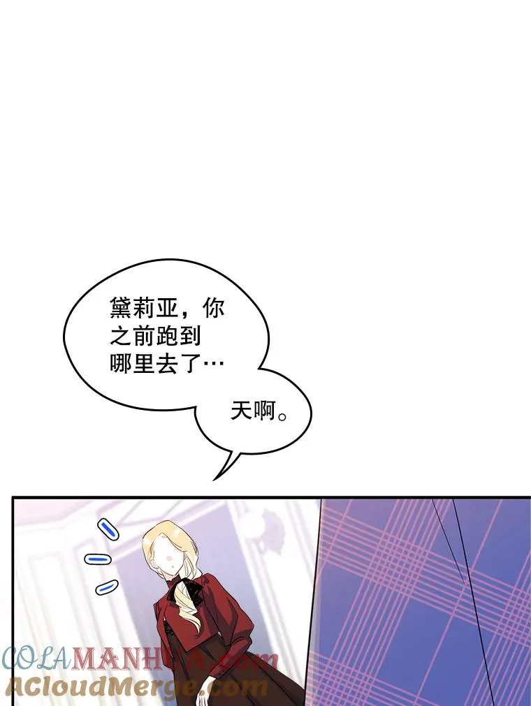 18.离别 第67页