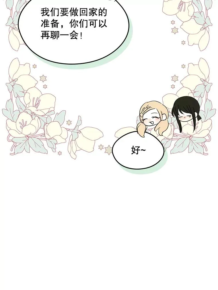 18.离别 第71页
