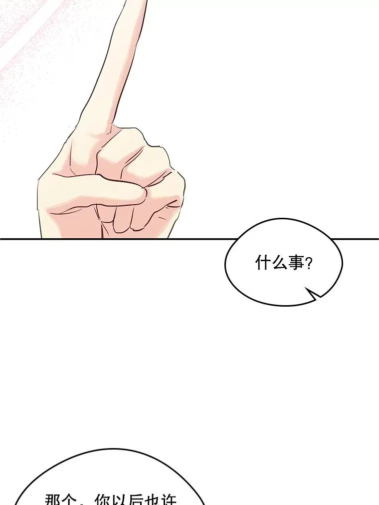 18.离别 第74页