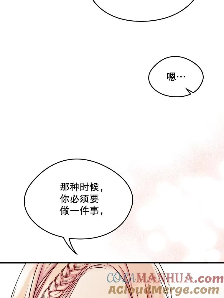 18.离别 第76页