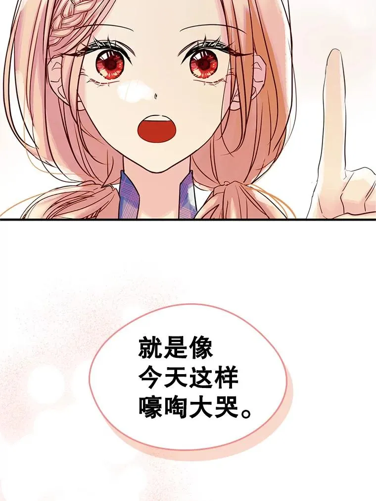 18.离别 第77页