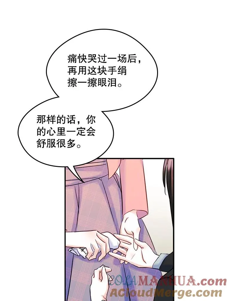 18.离别 第79页