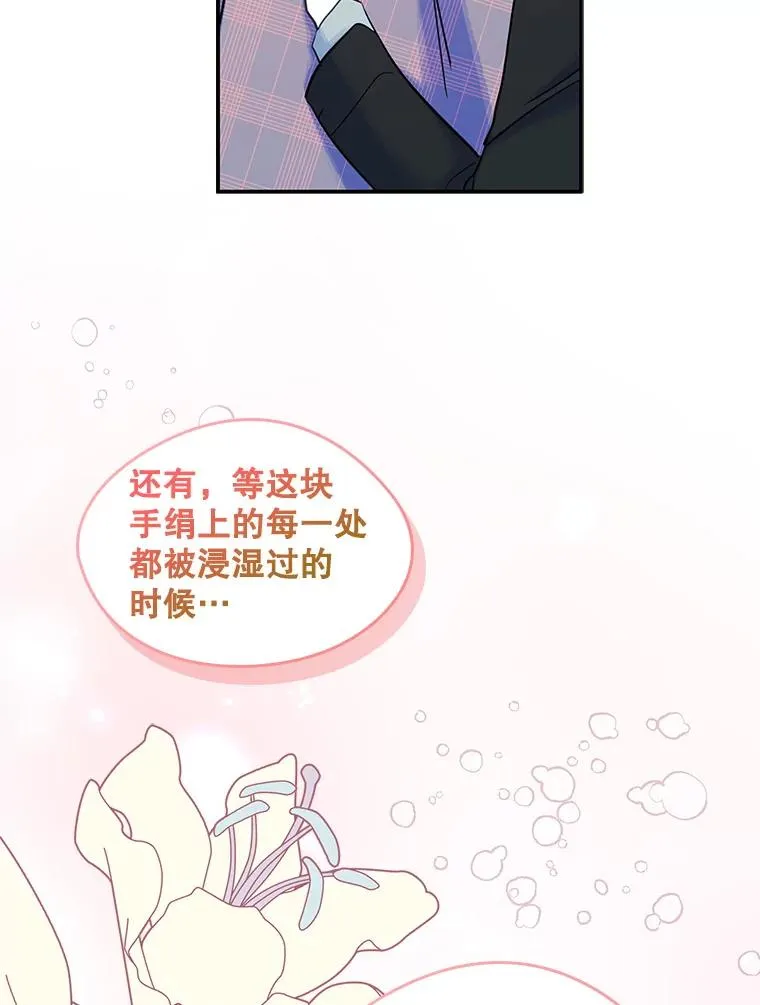 18.离别 第80页