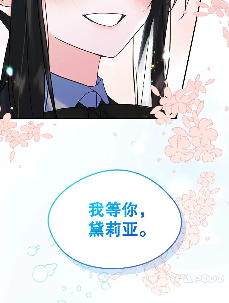 18.离别 第84页
