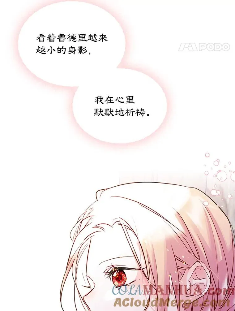 18.离别 第88页