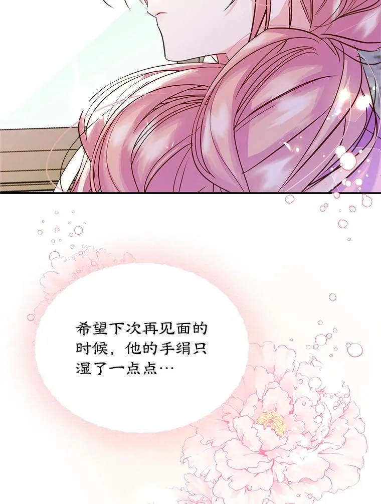 18.离别 第89页