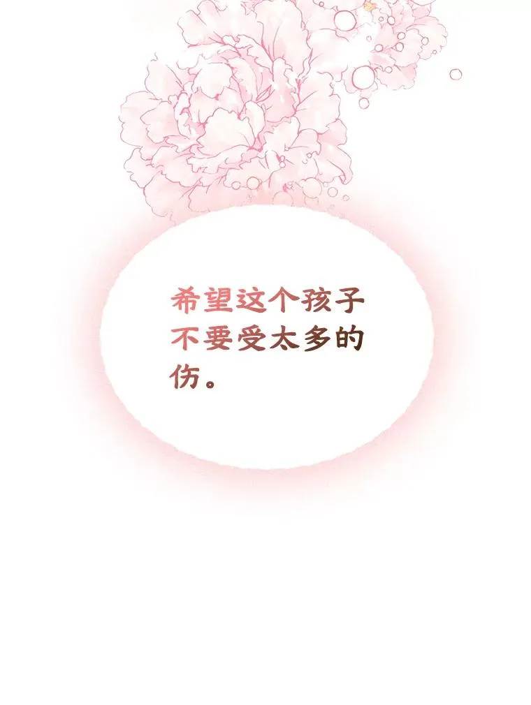 18.离别 第90页