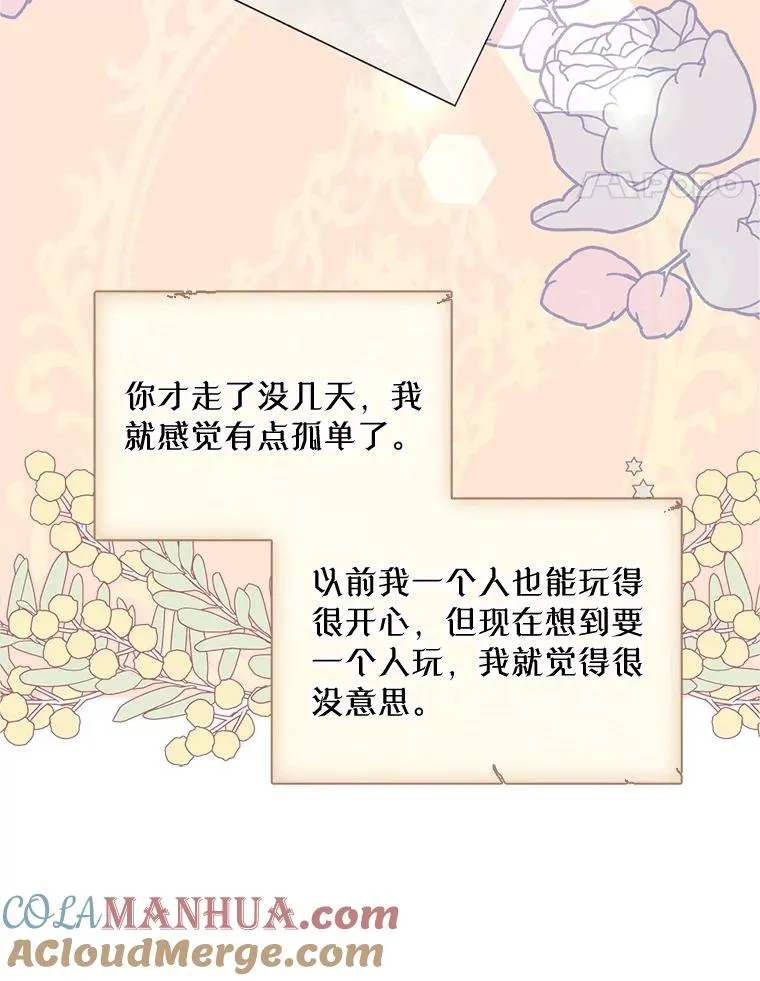 19.互通书信 第5页