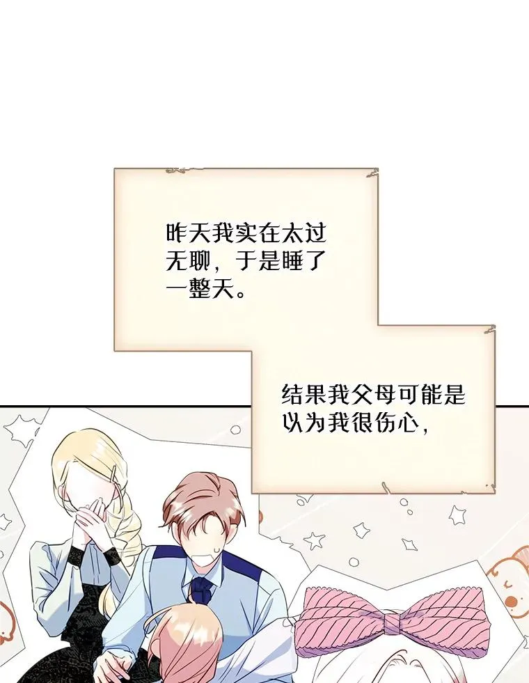 19.互通书信 第6页