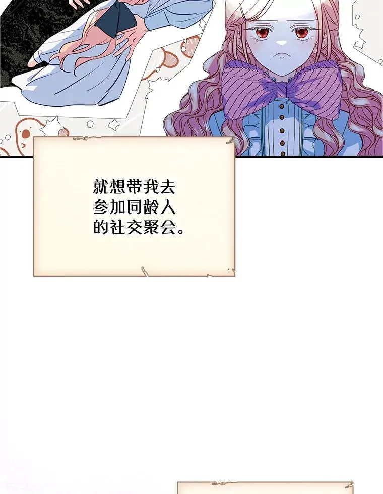 19.互通书信 第7页