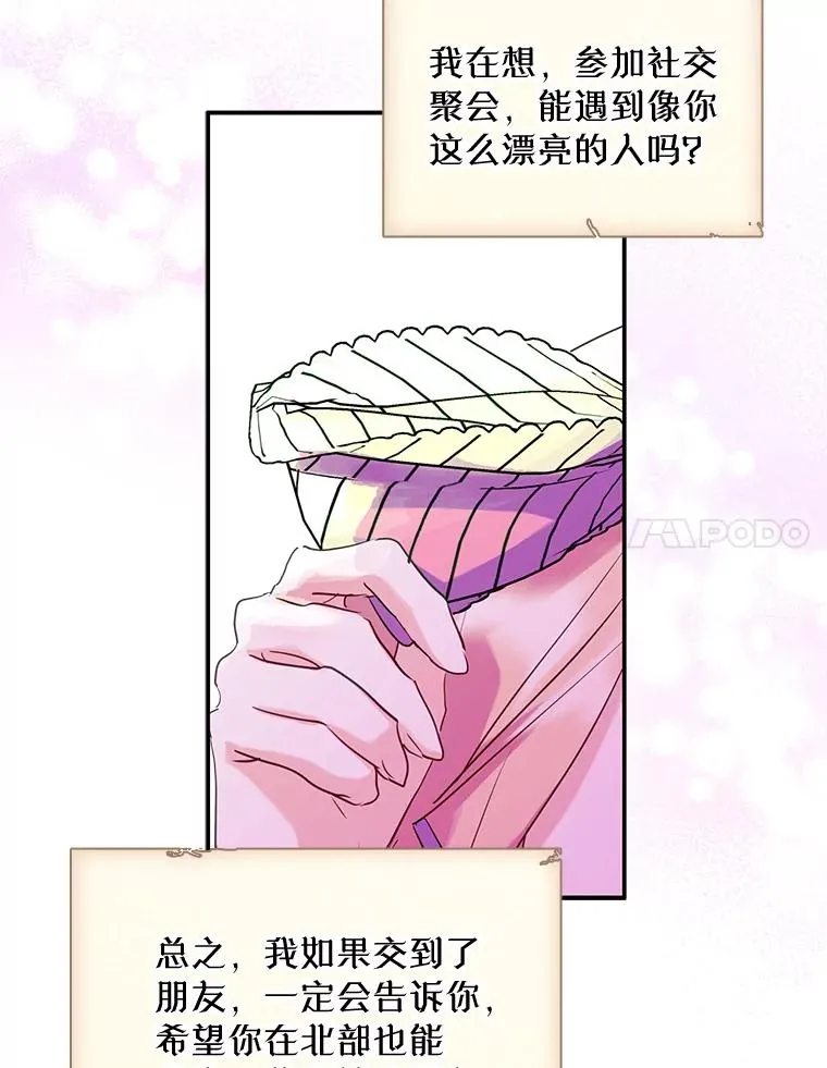 19.互通书信 第8页