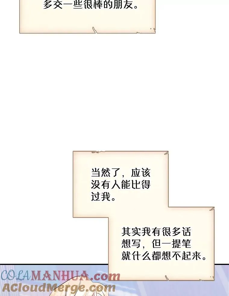 19.互通书信 第9页