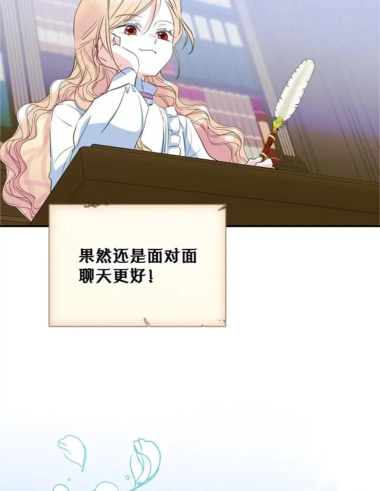 19.互通书信 第10页